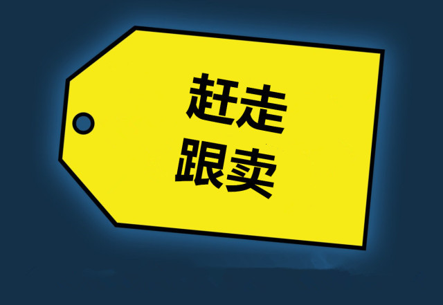 多位亞馬遜賣家被封號(hào)！被封店詳細(xì)原因你知道嗎？-樂豐貨運(yùn)｜樂豐國(guó)際貨運(yùn)｜樂豐電商物流