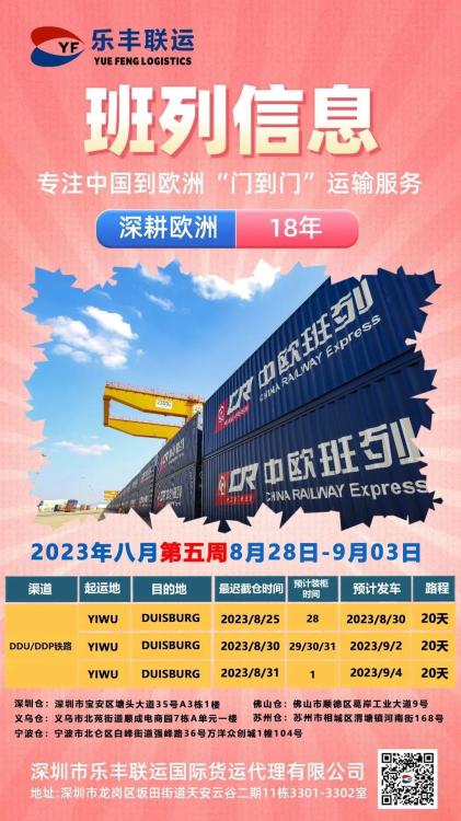 德國亞馬遜90451系列倉庫整柜直送服務(wù) 強(qiáng)勢上線！搶先體驗(yàn)！-樂豐貨運(yùn)｜樂豐國際貨運(yùn)｜樂豐電商物流