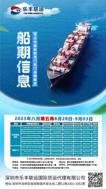 德國亞馬遜90451系列倉庫整柜直送服務(wù) 強(qiáng)勢上線！搶先體驗(yàn)！-樂豐貨運(yùn)｜樂豐國際貨運(yùn)｜樂豐電商物流
